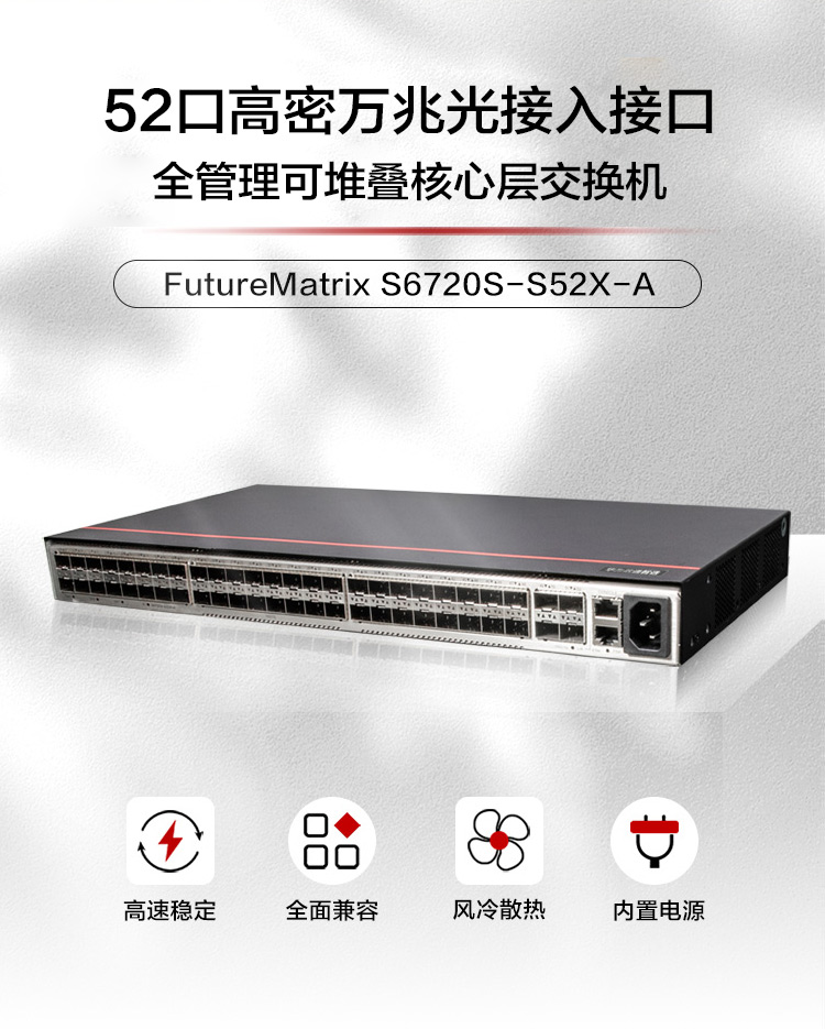 華為核心層交換機 華為核心層交換機