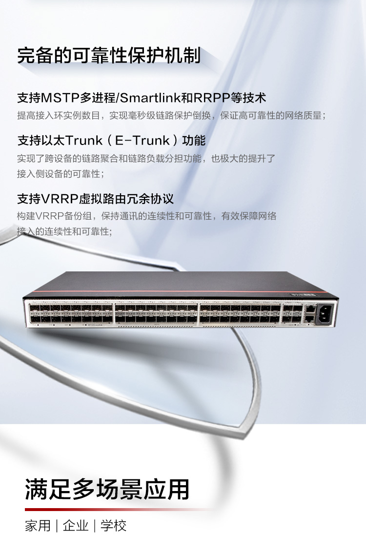 華為核心層交換機 華為核心層交換機