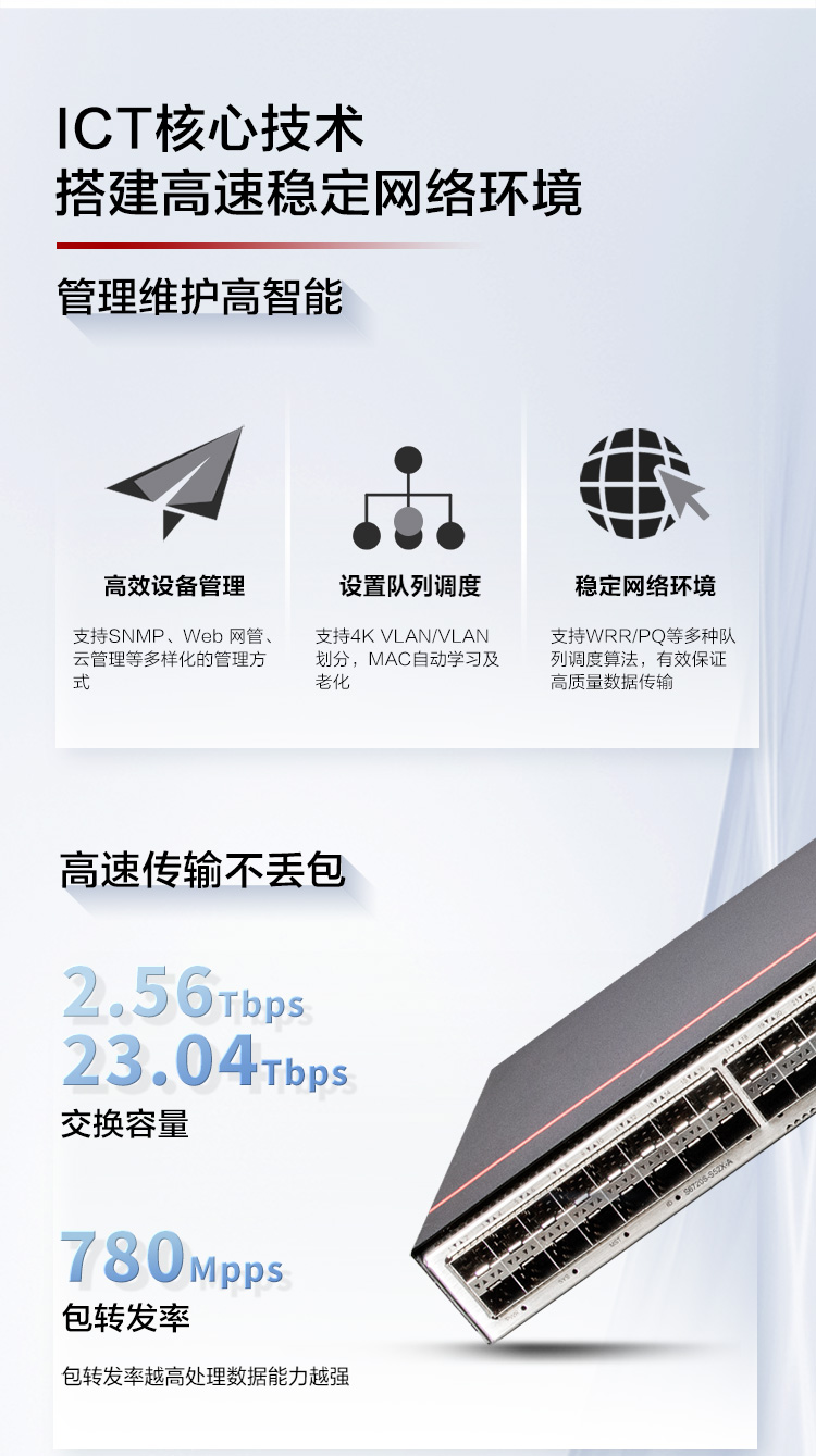 華為核心層交換機 華為核心層交換機