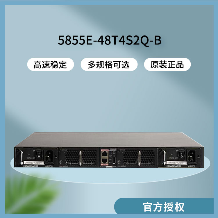 華為交換機(jī) 華為交換機(jī)