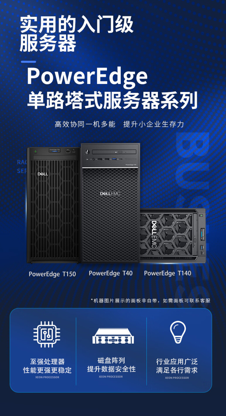 戴爾塔式服務器 戴爾塔式服務器