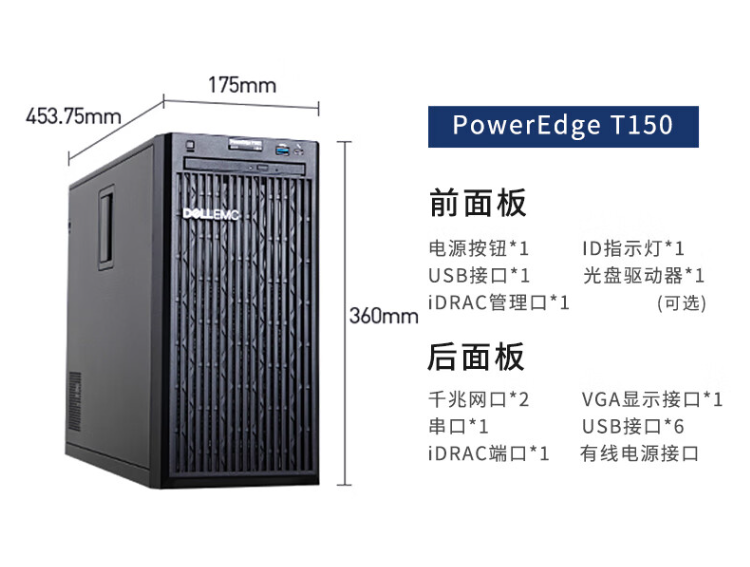 戴爾塔式服務器 戴爾塔式服務器