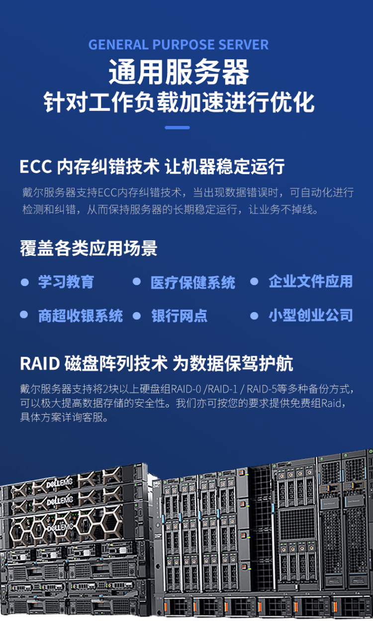 戴爾塔式服務器 戴爾塔式服務器