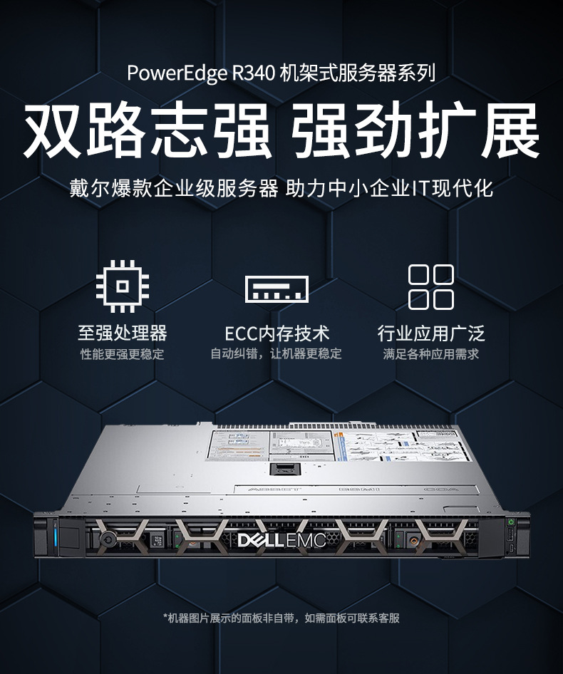 戴爾機架式服務器 戴爾機架式服務器