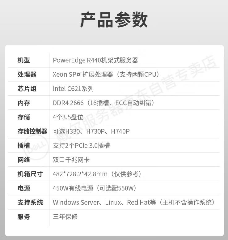 戴爾機架式服務器 戴爾機架式服務器