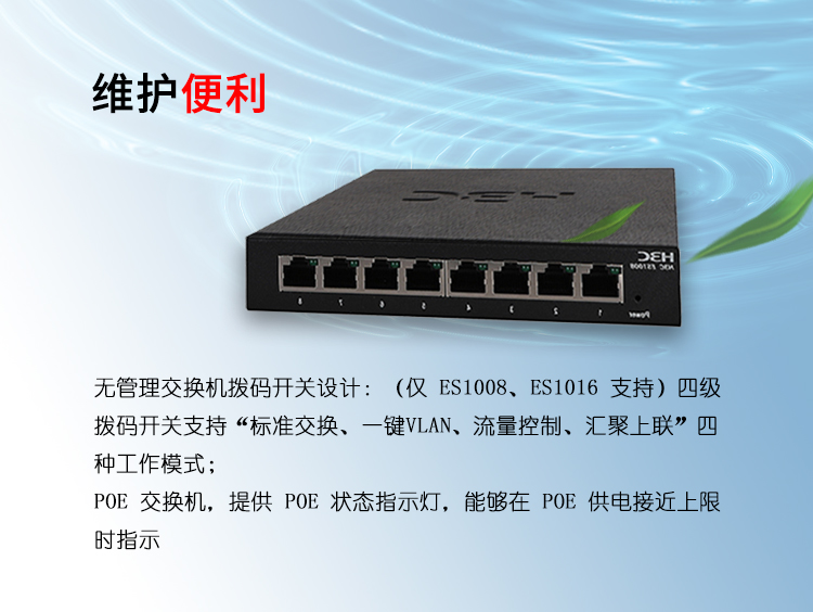 H3C交換機 H3C交換機