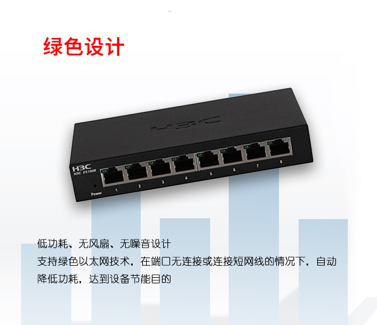H3C交換機 H3C交換機