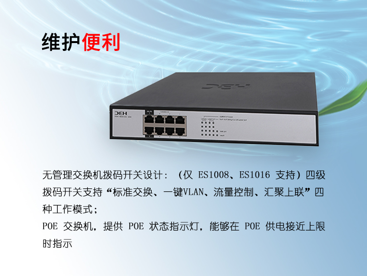 H3C交換機(jī) H3C交換機(jī)