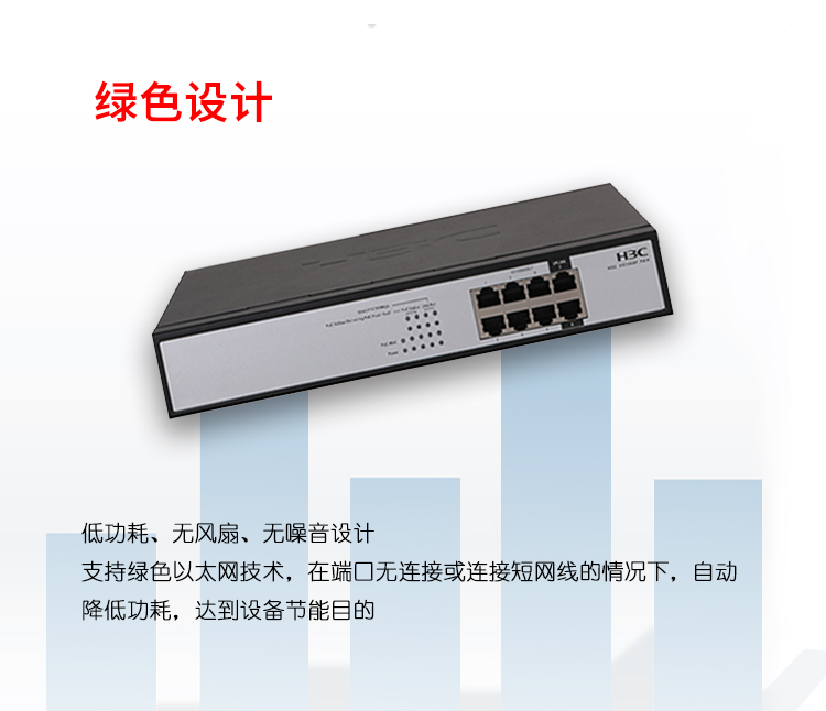 H3C交換機(jī) H3C交換機(jī)