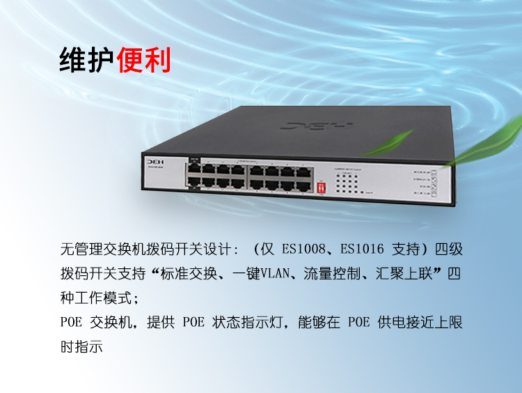 H3C交換機(jī) H3C交換機(jī)