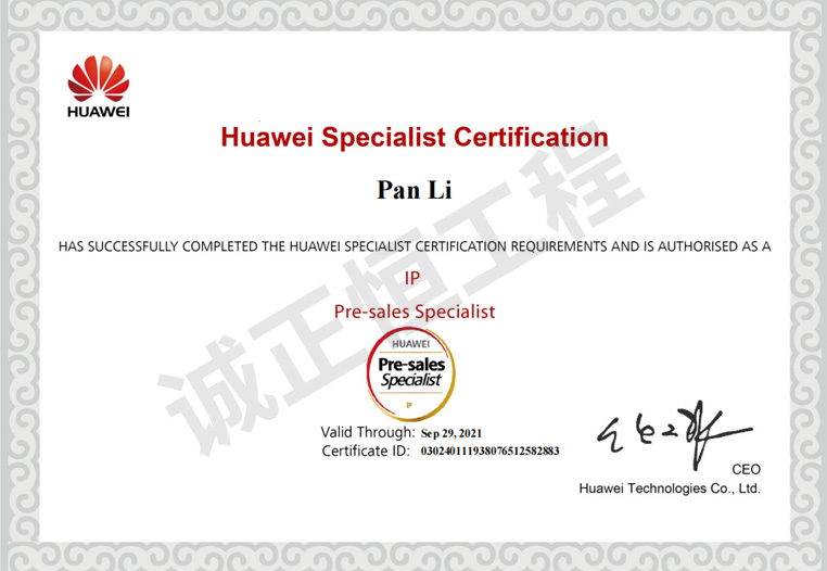 華為IP售前L1 certificate 華為IP售前L1 certificate