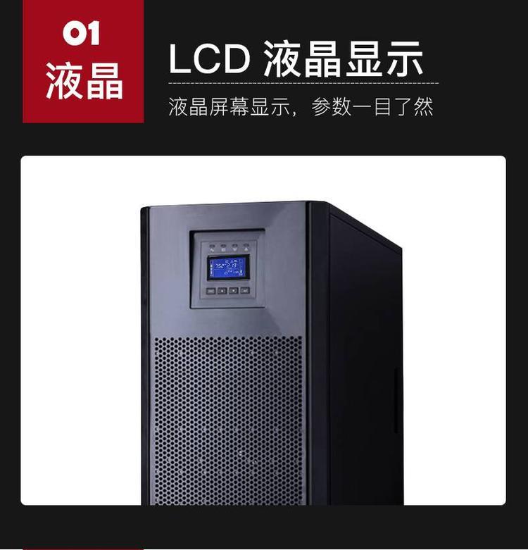 華為UPS電源UPS2000-A-10KTTL-S 華為UPS電源UPS2000-A-10KTTL-S