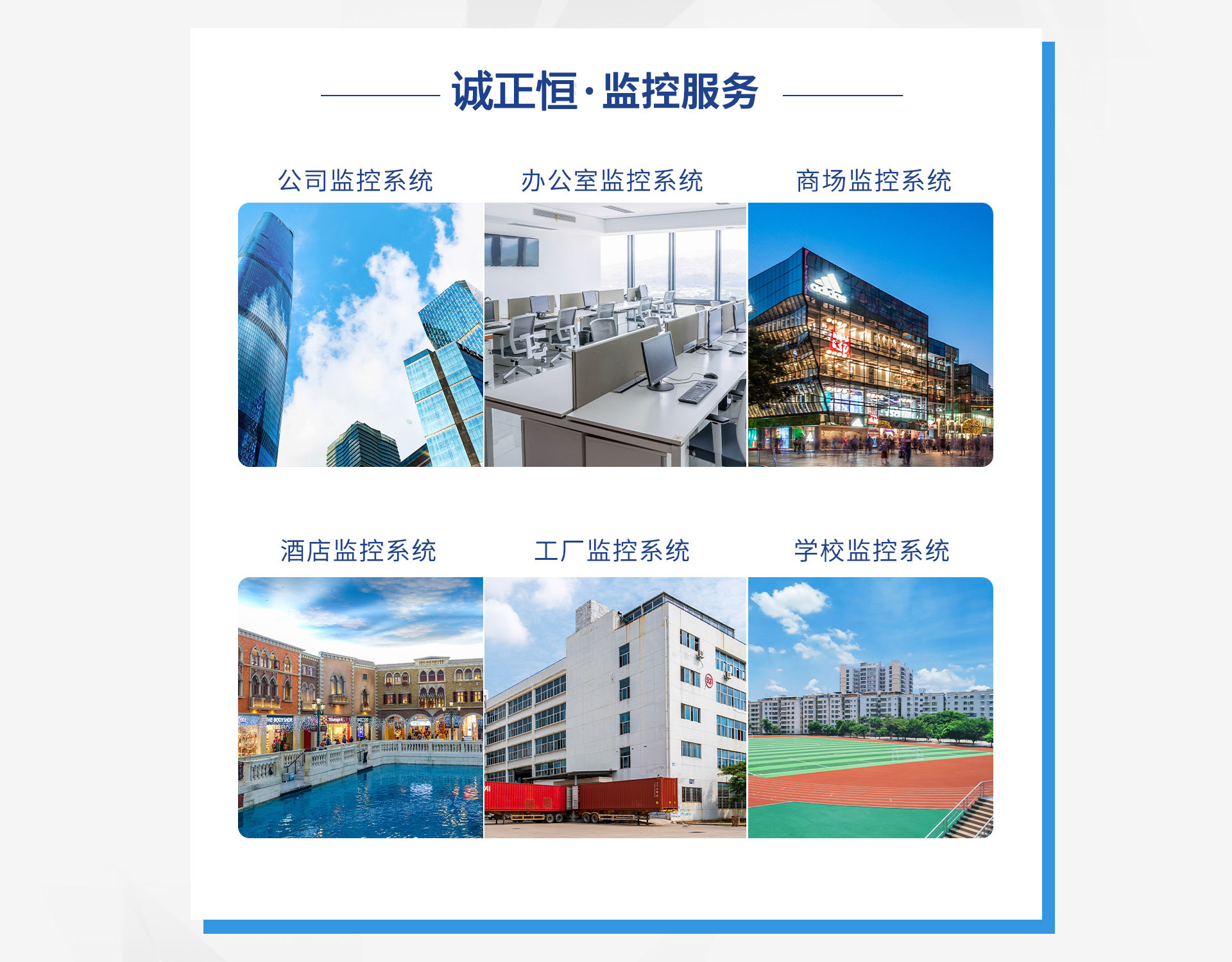 安防監(jiān)控 安防監(jiān)控