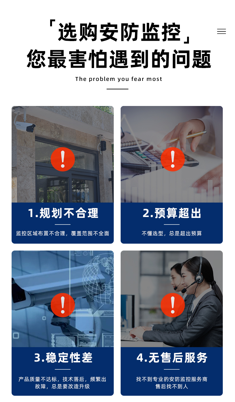 安防監控系統 安防監控系統