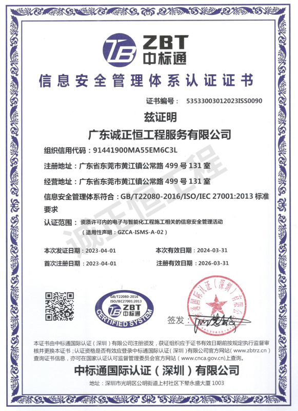 信息安全管理體系認(rèn)證 信息安全管理體系認(rèn)證
