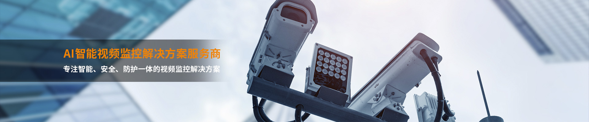 高空拋物視頻監控 高空拋物視頻監控