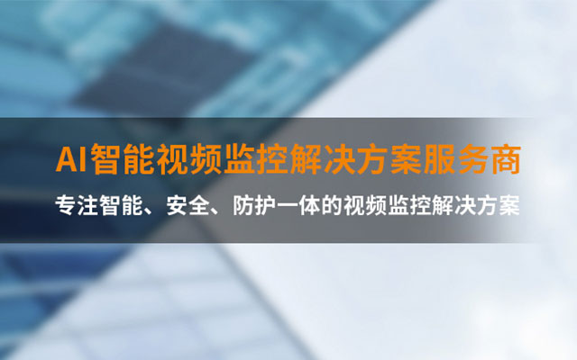 高空拋物視頻監控 高空拋物視頻監控