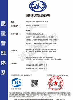 ISO9001國際質(zhì)量管理體系 ISO9001國際質(zhì)量管理體系