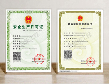 專業(yè)認(rèn)證資質(zhì),多項(xiàng)國(guó)家專利,國(guó)家高新技術(shù)企業(yè) 專業(yè)認(rèn)證資質(zhì),多項(xiàng)國(guó)家專利,國(guó)家高新技術(shù)企業(yè)