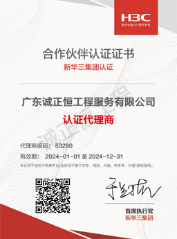 華三認(rèn)證代理商 華三認(rèn)證代理商