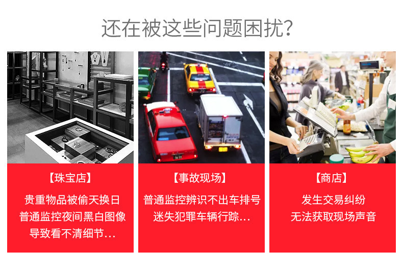 北京安裝監控